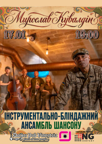 Мирослав Кувалдін