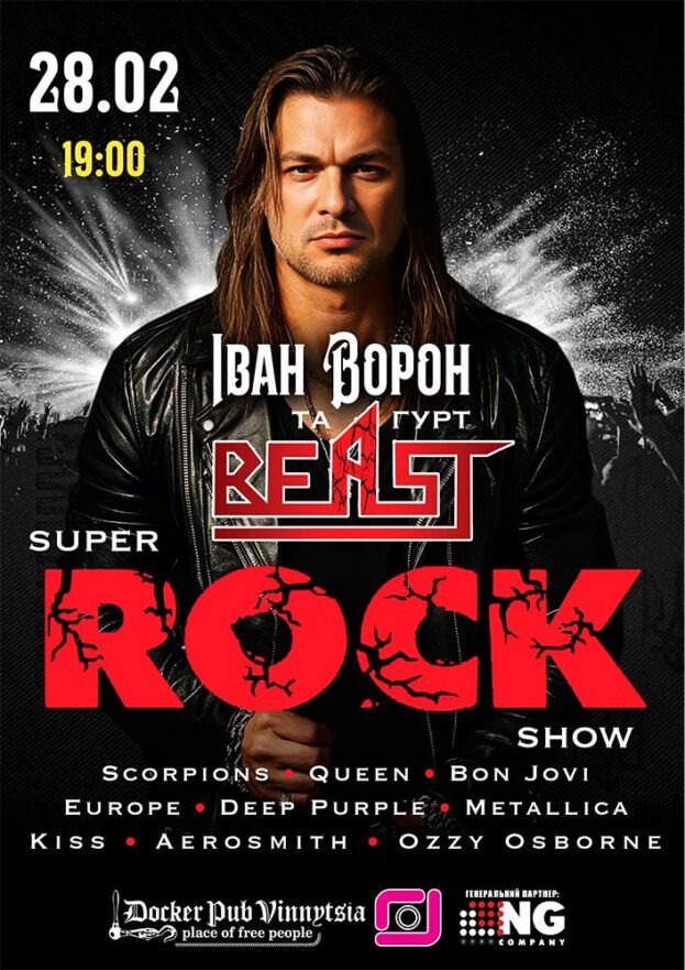 SUPER ROCK SHOW - Іван Ворон та гурт BEAST