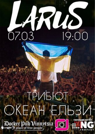 Триб`ют Океан Ельзи - гурт Larus