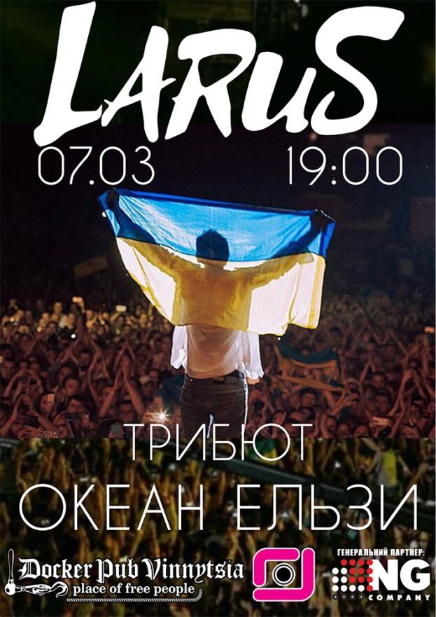 Триб`ют Океан Ельзи - гурт Larus