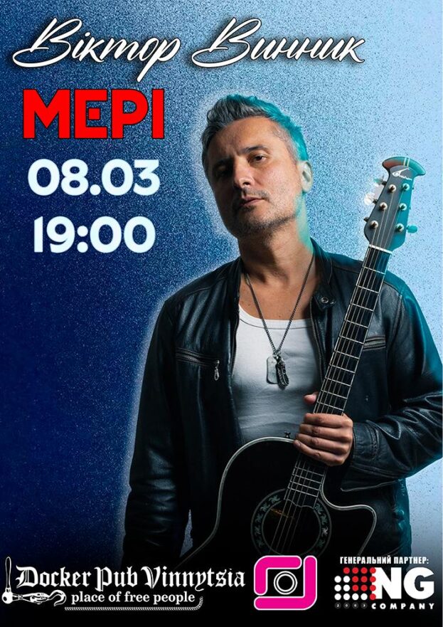 Віктор Винник та гурт МЕРІ