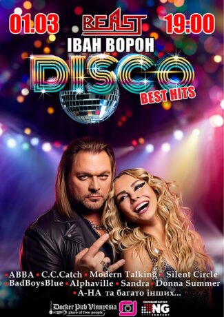 DISCO Best Hits - Іван Ворон та гурт BEAST
