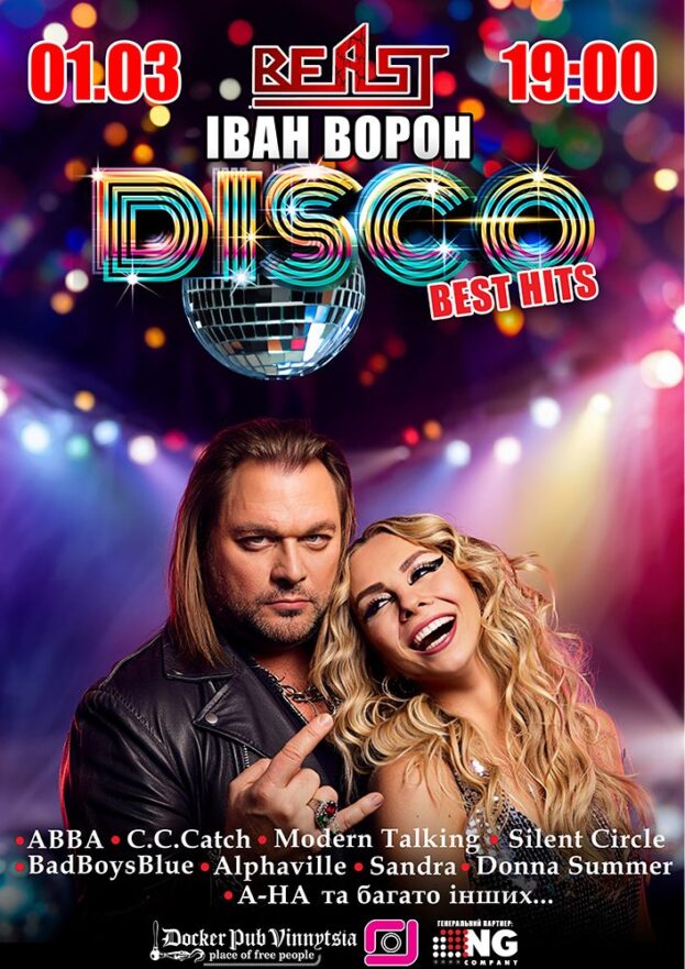 DISCO Best Hits - Іван Ворон та гурт BEAST