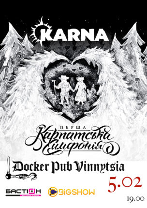 KARNA. ПЕРША КАРПАТСЬКА СИМФОНІЯ