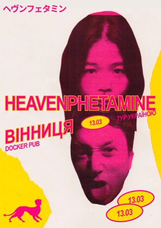 HEAVENPHETAMINE