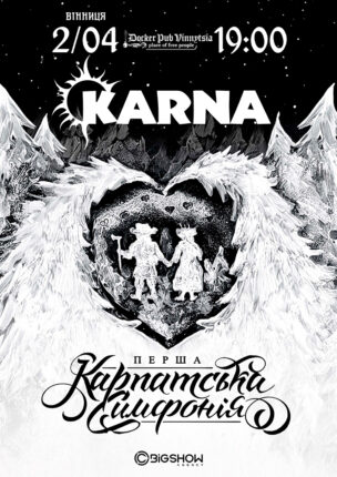 KARNA. ПЕРША КАРПАТСЬКА СИМФОНІЯ