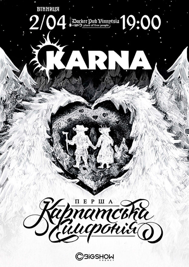 KARNA. ПЕРША КАРПАТСЬКА СИМФОНІЯ