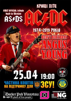 Tribute AC/DC – Heavy Birthday Angus Young – гурт AS/DS