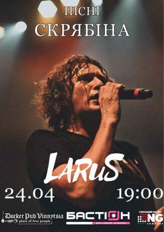 Пісні Скрябіна - гурт Larus