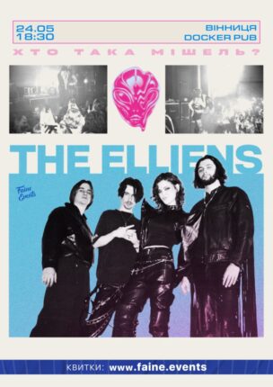 Гурт The Elliens