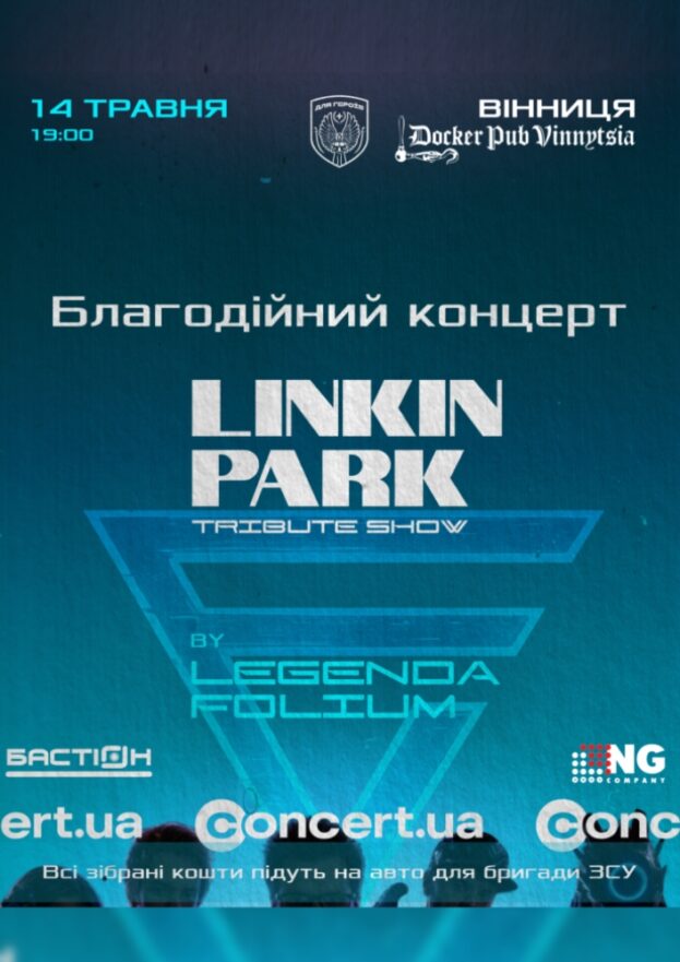 Благодійний тур - Tribute Linkin Park