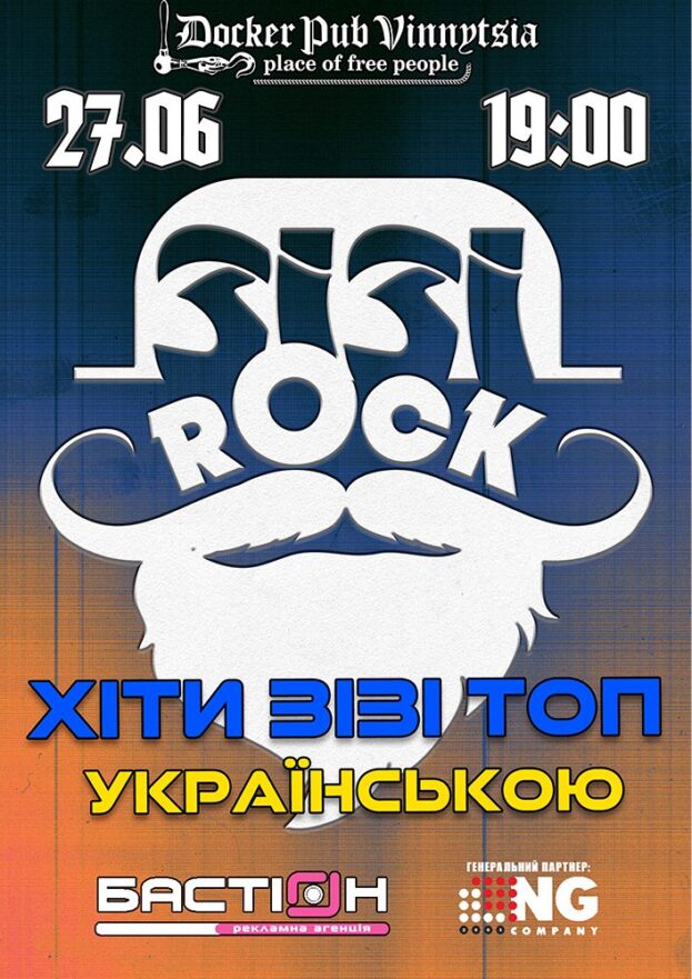 Хіти Зізі Топ українською