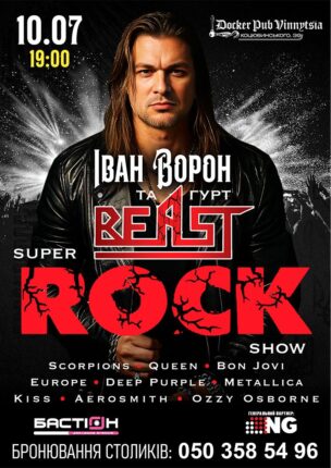 SUPER ROCK SHOW – Іван Ворон та гурт BEAST