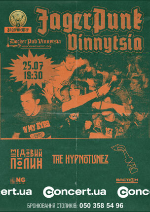 JagerPunk Vinnytsia – Медовий Полин – The Hypnotunez – ХАК
