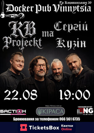 KB Projeckt & Сергій Кузін