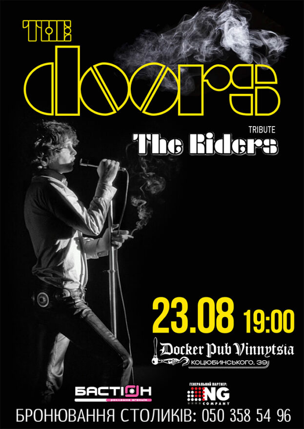 Трибʼют The Doors - гурт The Riders