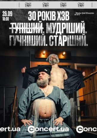 Хамерман Знищує Віруси