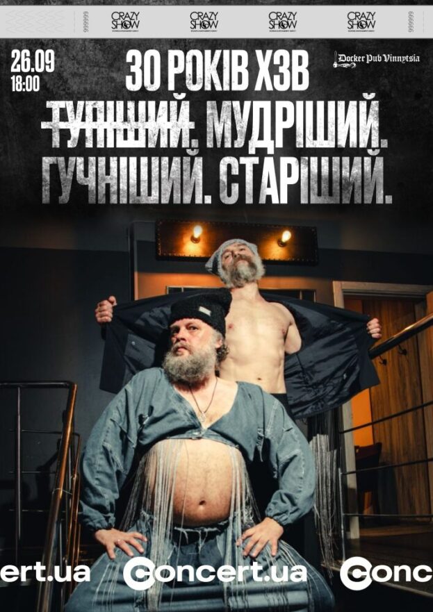 Хамерман Знищує Віруси