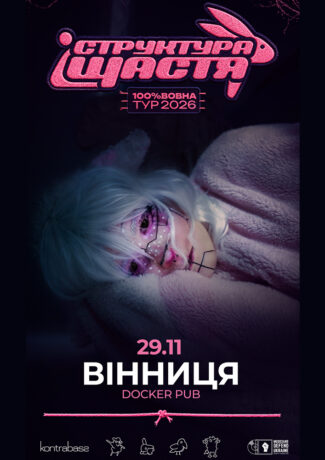 Структура Щастя