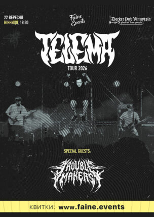 Гурт TELEMA