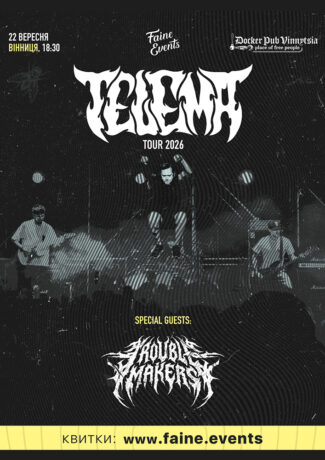Гурт TELEMA