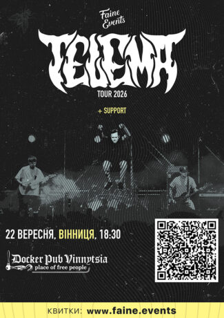 Гурт TELEMA
