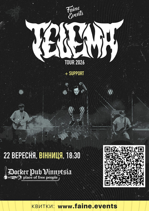 Гурт TELEMA