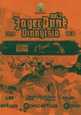 Jager Punk vol.2 - Медовий Полин - Півас - ХАК
