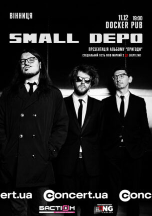 SMALL DEPO