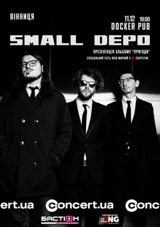 SMALL DEPO